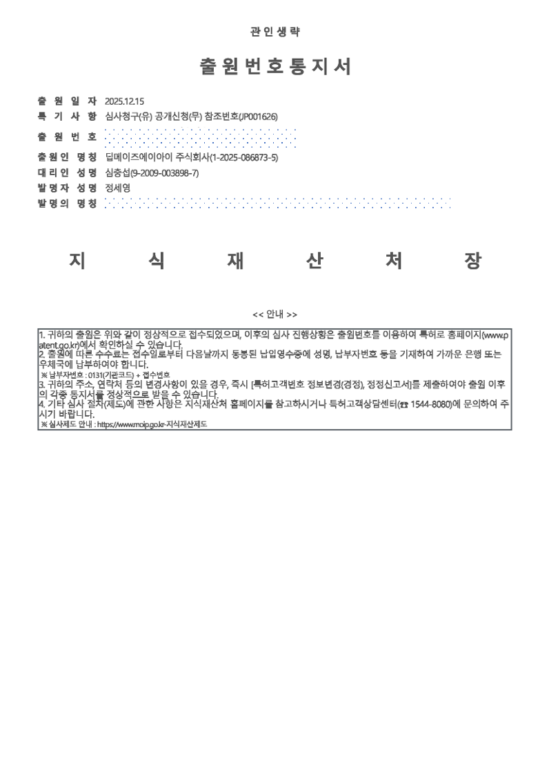 3D 센서 퓨전 관련 특허